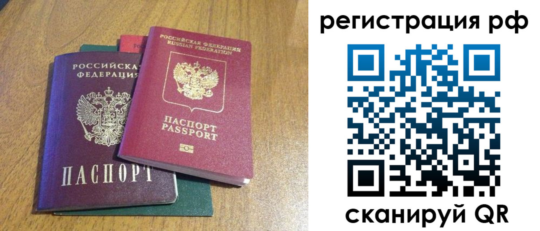 прописка поиск в Красноярске