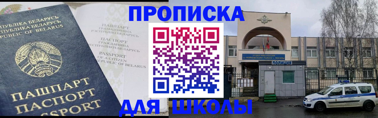 временная регистрация для всех в Красноярске