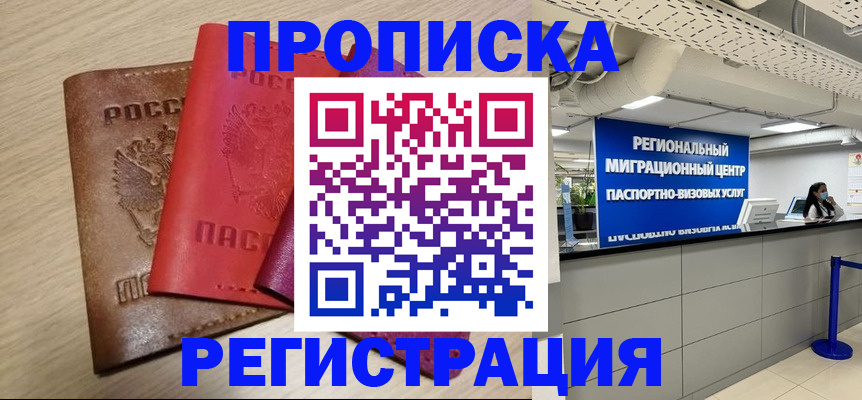 регистрация для школы в Красноярске