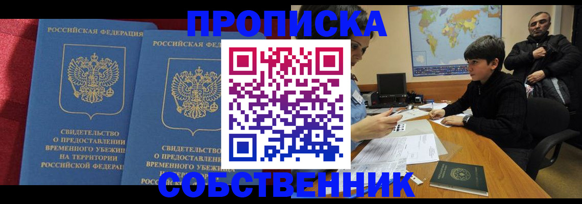 временная регистрация госуслуги в Красноярске